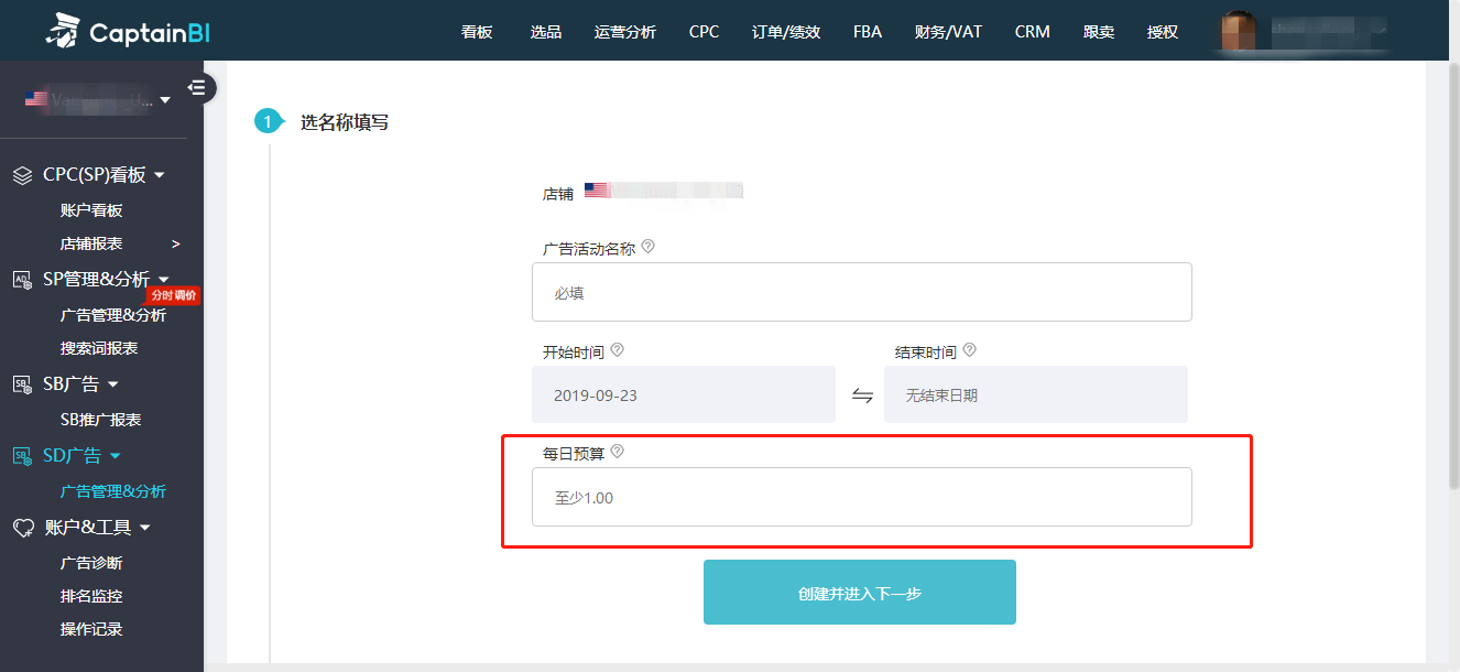 船长BI大动作来袭，助力卖家黑五爆单——多功能全新升级，出品《亚马逊运营地图》引爆市场