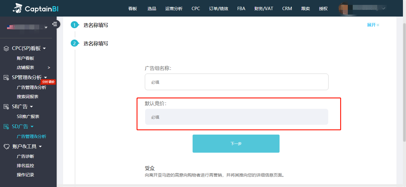 船长BI大动作来袭，助力卖家黑五爆单——多功能全新升级，出品《亚马逊运营地图》引爆市场