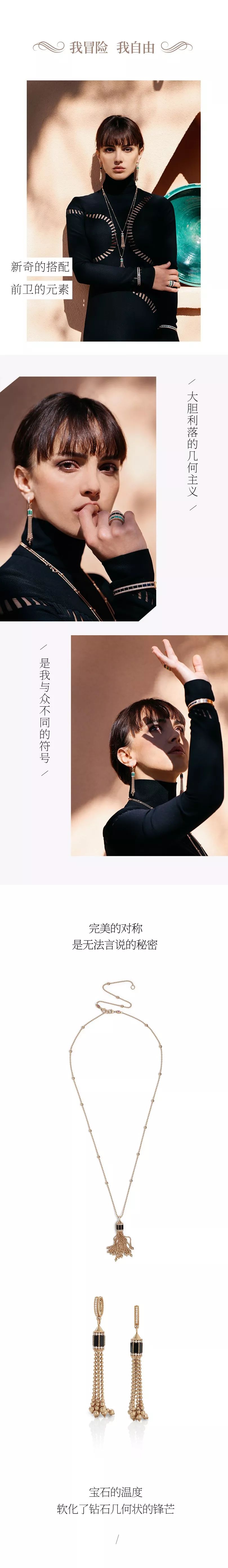 Art Decò（上）| 初秋与流苏