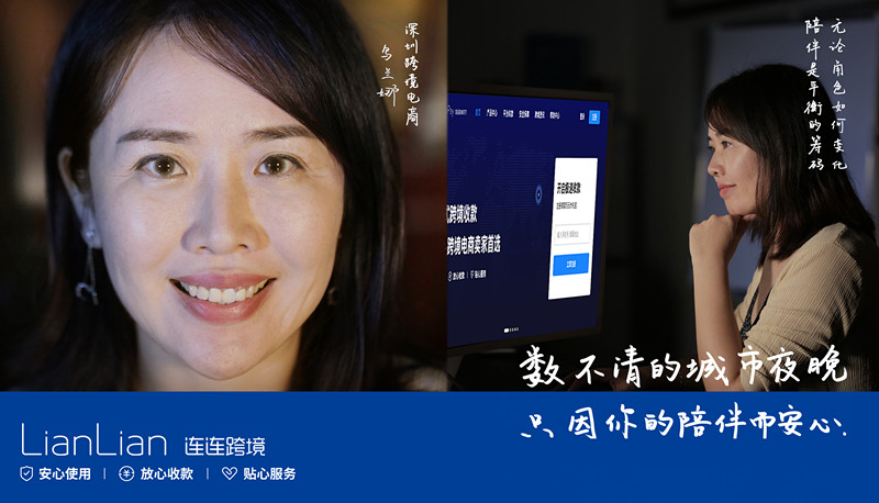 【连连卖家故事】创业第8年，我从工厂老板变成了一名亚马逊基础运营