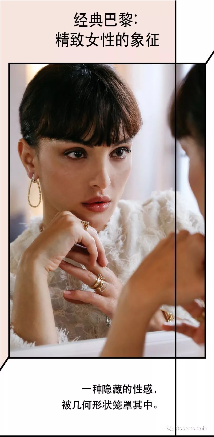 经典巴黎: 精致女性的象征