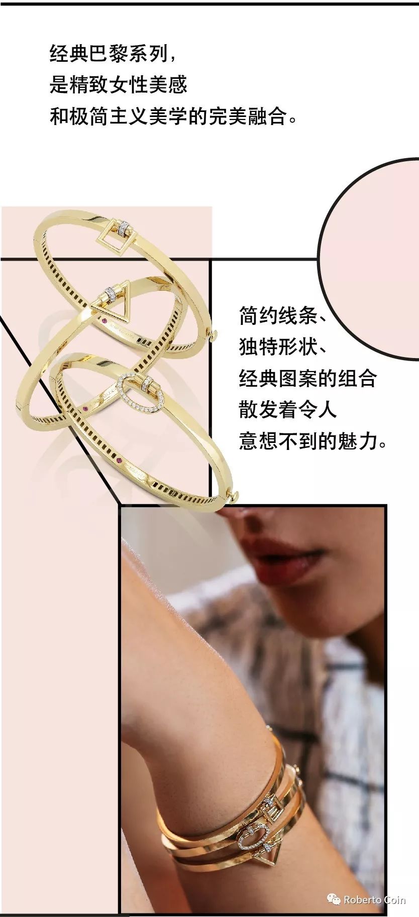 经典巴黎: 精致女性的象征