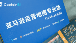 船长BI大动作来袭，助力卖家黑五爆单——多功能全新升级，出品《亚马逊运营地图》引爆市场