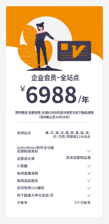 【官方讲堂】亚马逊账户风险防范与应对，速来“会诊”