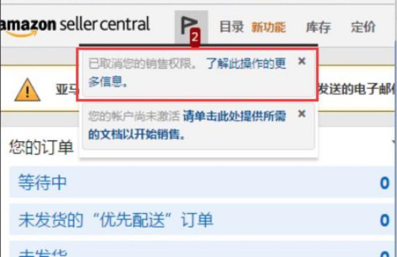 【官方讲堂】亚马逊账户风险防范与应对，速来“会诊”