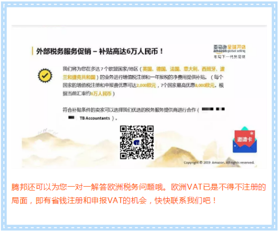 英国“脱欧”又陷僵局，于跨境卖家意味着什么?