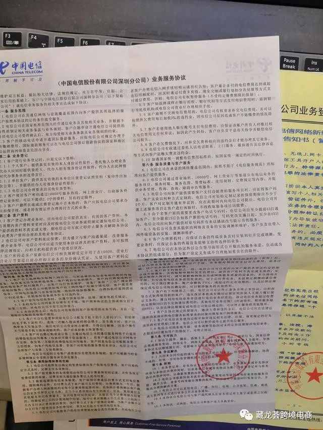 写给新卖家 - 分享一个通过二审的成功案例(内附模板)