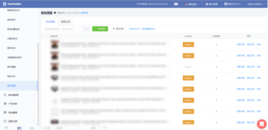 揭秘百万卖家黑五、网一大促“爆单”的背后真相！