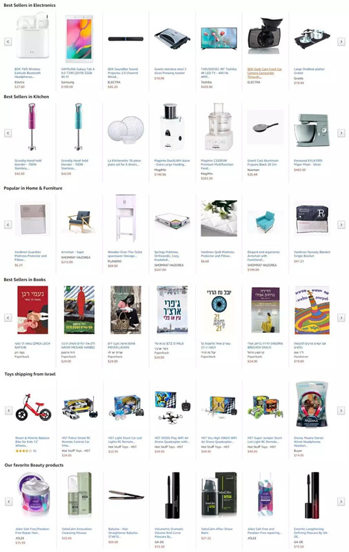 重磅！亚马逊以色列站正式上线，一起来了解一下