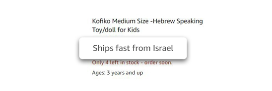 重磅！亚马逊以色列站正式上线，一起来了解一下