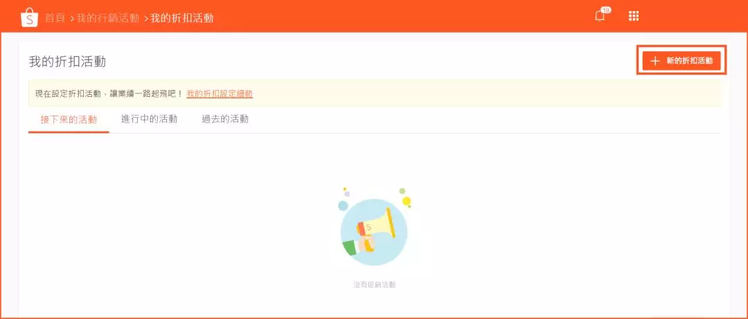 Shopee新手指南:Shopee卖家中心用户界面介绍