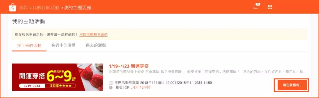 Shopee新手指南:Shopee卖家中心用户界面介绍