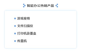 新蛋“黑五”特别关注：看销售数据选爆款