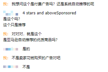 新流量入口！亚马逊推新广告形式，满足这些条件的卖家可免费加入