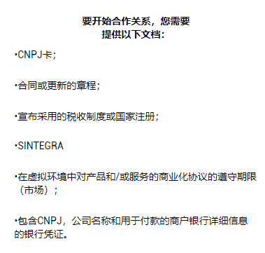 Dafiti平台如何？Dafiti平台主要优势、运作方式、入驻资料介绍