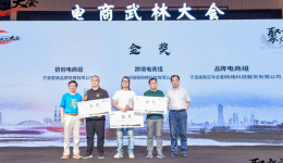 再獲殊榮！CoralGlobal摘得2019電商武林大會金獎