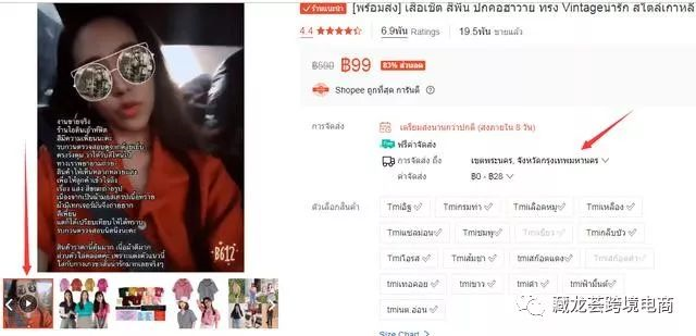 东南亚Shopee新亮点 - 带你了解增长迅速的泰国市场