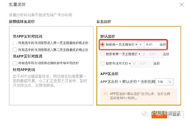 速卖通店铺如何突破流量瓶颈?有哪些方法突破?