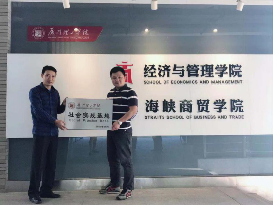 雨课“雨梦计划”正式落地厦门理工学院,将为跨境电商行业输送实战优质人才
