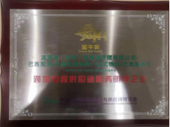 速派通：携拉美物流解决方案亮相物博会