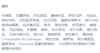 Wallapop是什么？Wallapop上可销售的产品和城市有哪些？