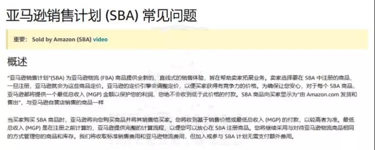 亚马逊启动新计划，平台将掌控部分卖家产品的定价权？