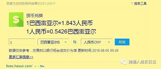 亚马逊巴西站动作频繁，请持续关注当地市场动态！！！