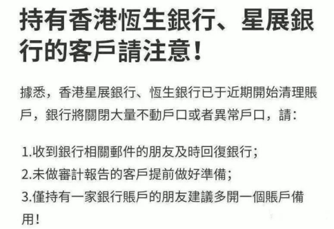 11月份底前又有一波离岸账户关停潮？外贸人要如何应对？