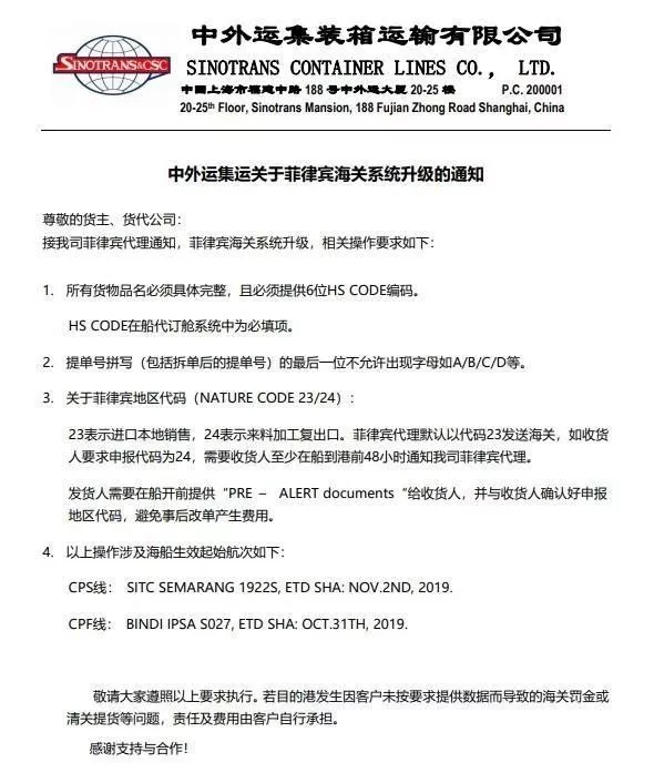 注意丨最难清关的印尼即将进入严查期，最拥堵的马尼拉海关又出新规了！