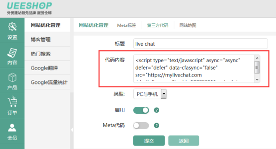 想要更多订单?那你的外贸网站不应忽略这些免费工具!