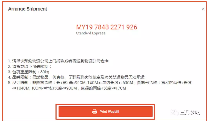 【干货】Shopee日订单1000＋卖家的运营策略