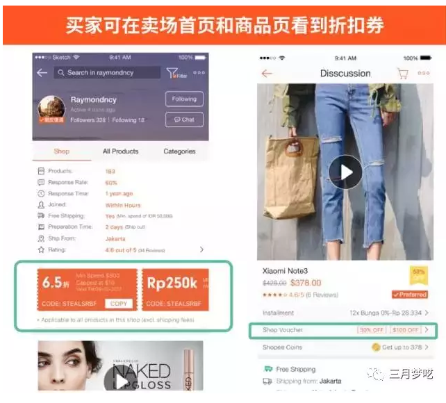 【干货】Shopee日订单1000＋卖家的运营策略