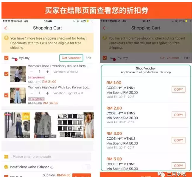 【干货】Shopee日订单1000＋卖家的运营策略