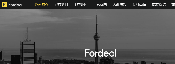 Fordeal怎么样？Fordeal入驻要求、发货流程及运营模式介绍
