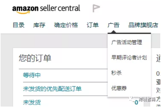 玩法向美亚看齐?亚马逊日本站开放早期评论者计划该怎么玩?