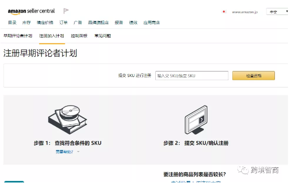 玩法向美亚看齐？亚马逊日本站开放早期评论者计划该怎么玩？