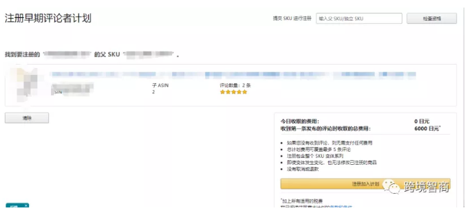 玩法向美亚看齐？亚马逊日本站开放早期评论者计划该怎么玩？