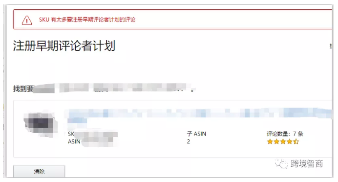 玩法向美亚看齐？亚马逊日本站开放早期评论者计划该怎么玩？
