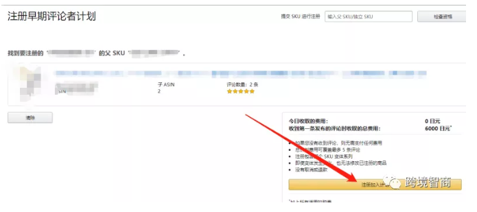 玩法向美亚看齐？亚马逊日本站开放早期评论者计划该怎么玩？