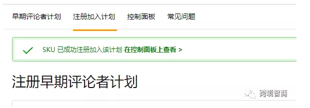 玩法向美亚看齐？亚马逊日本站开放早期评论者计划该怎么玩？