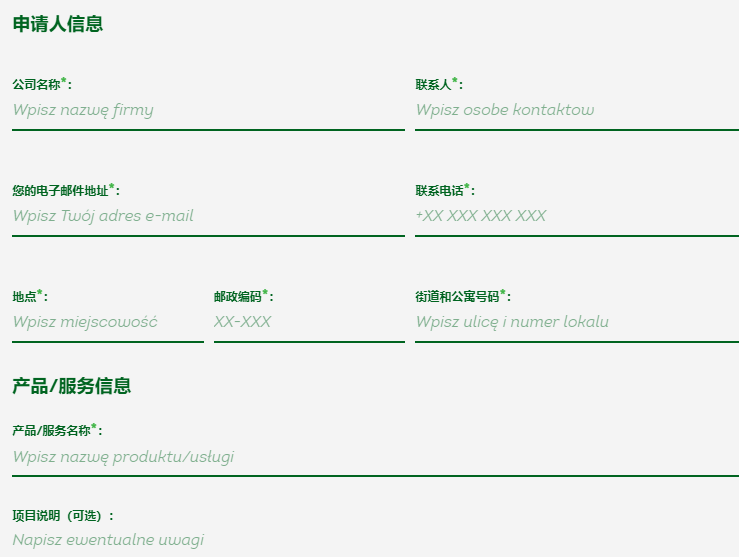 波兰Żabka平台如何？波兰Żabka发展历史&申请步骤&可售产品介绍