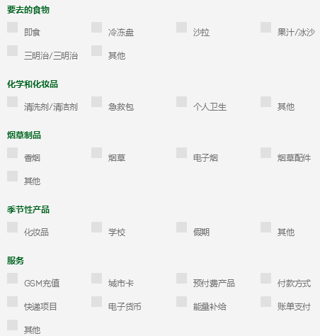 波兰Żabka平台如何？波兰Żabka发展历史&申请步骤&可售产品介绍