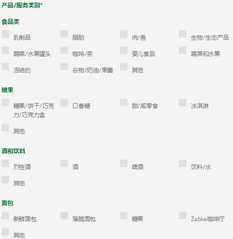 波兰Żabka平台如何？波兰Żabka发展历史&申请步骤&可售产品介绍