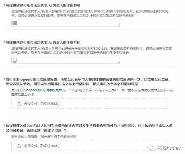 Shopee小资讯：停止邮件发送钱包密码