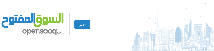 OpenSooq是什么平臺(tái)？阿拉伯OpenSooq平臺(tái)詳細(xì)介紹