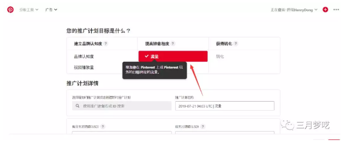 【实操运营】Shopify独立站的引流最强合集