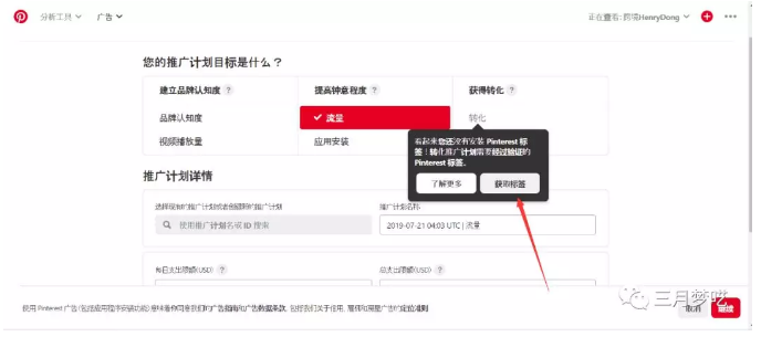 【实操运营】Shopify独立站的引流最强合集