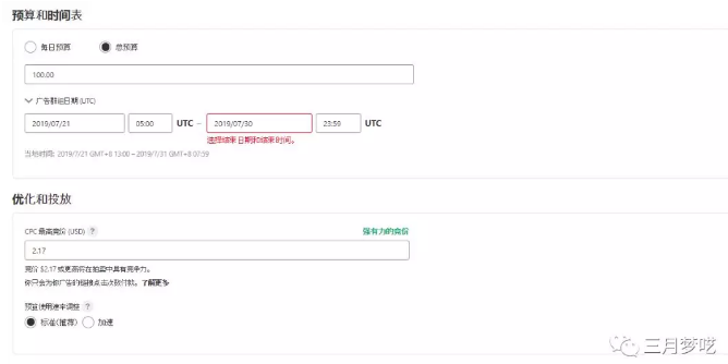 【实操运营】Shopify独立站的引流最强合集