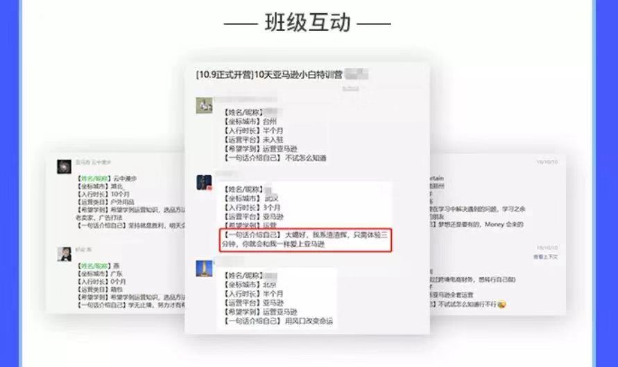 雨课推出【亚马逊小白特训营】第二期，轻松学习亚马逊开店技巧