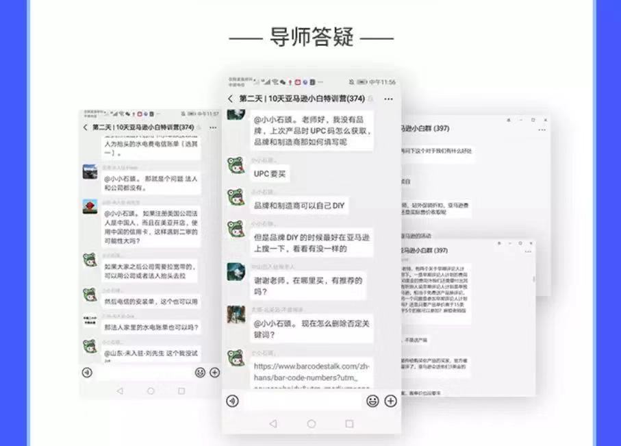雨课推出【亚马逊小白特训营】第二期，轻松学习亚马逊开店技巧